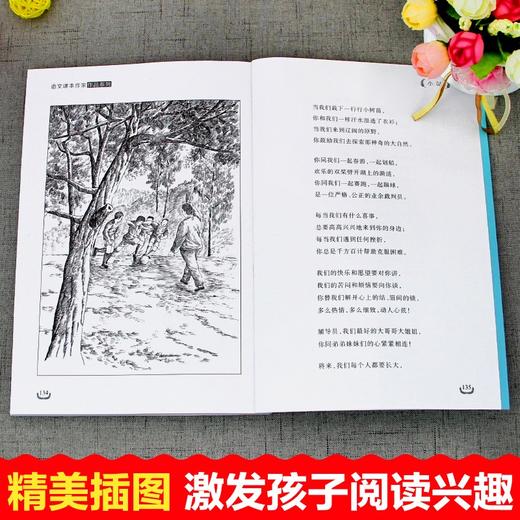 语文课本作家作品系列 《小站》 非塑封 商品图3