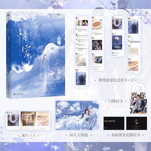 【磨铁图书】恃宠.完结篇 臣年著 商品图8