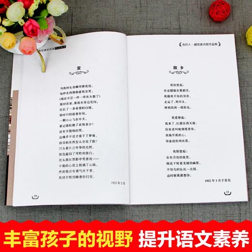 语文课本作家作品系列 《有的人》 非塑封 商品图5