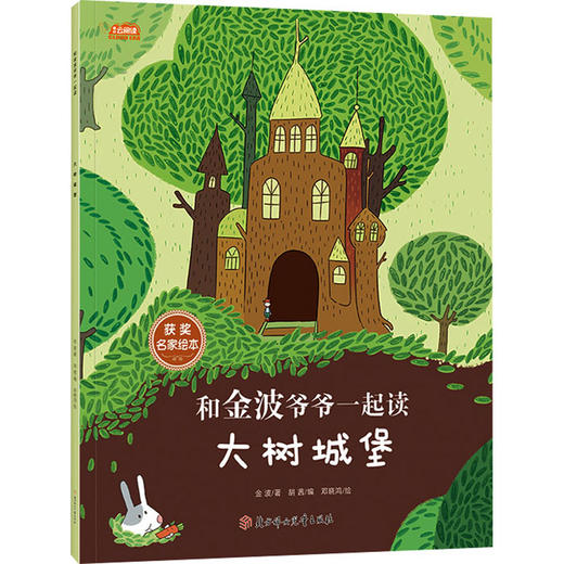 大树城堡 商品图0