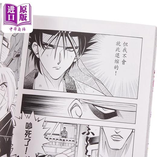【中商原版】漫画 浪客剑心 完全版 10 和月伸宏 港版漫画书 文化传信 商品图2