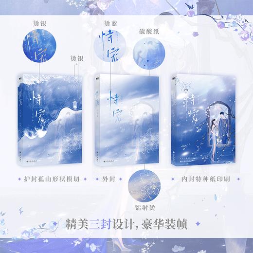 【磨铁图书】恃宠.完结篇 臣年著 商品图3