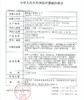 CONVAGTEC康维德亲水性纤维敷料420672 商品缩略图5