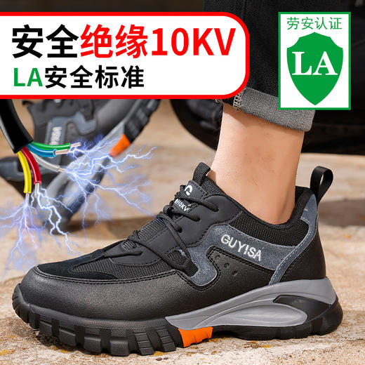 2024春季新品绝缘劳保鞋10KV防砸防刺钢包头四季款透气轻便款式 商品图2