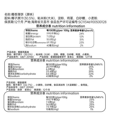 饼干组合（脆饼、凤凰卷、薄饼各1盒105g）共3盒315g 商品图1