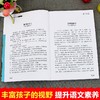 语文课本作家作品系列 《小站》 非塑封 商品缩略图4