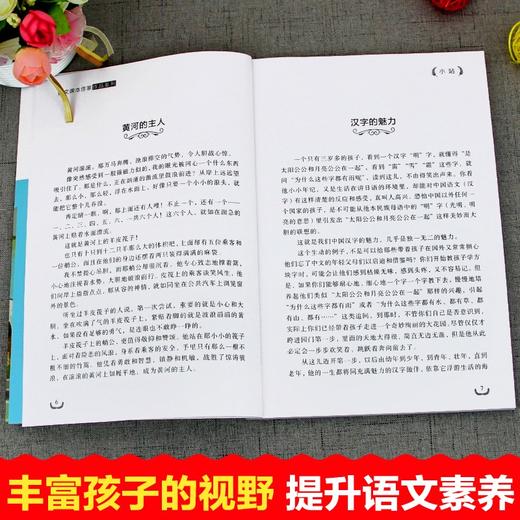 语文课本作家作品系列 《小站》 非塑封 商品图4