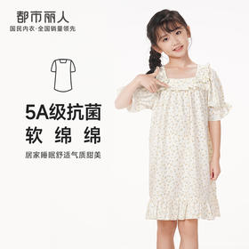都市丽人亲情蜜语眯雅佳生活家居春夏睡衣女童软绵绵家居服薄款短袖裙童装梭织棉睡裙JH49A3