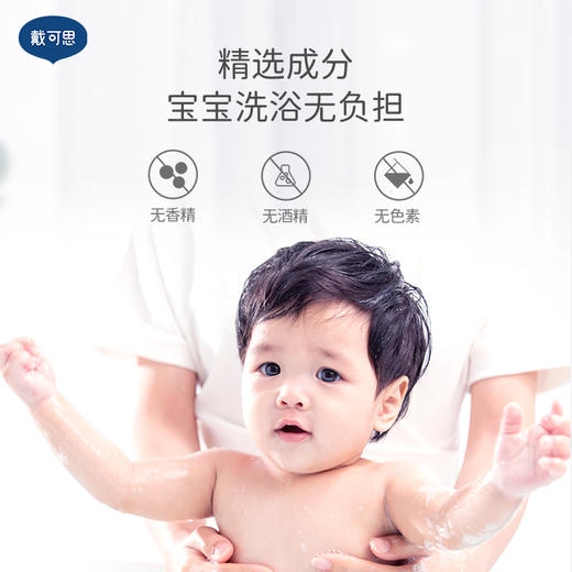 戴可思金盏花洗发沐浴二合一，0岁+适用 商品图3