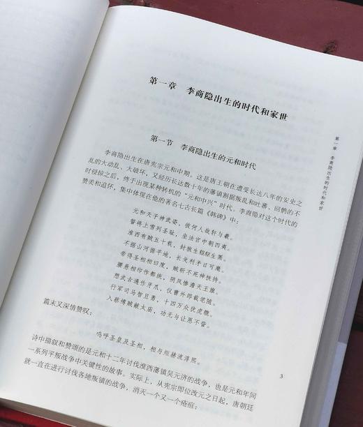 《刘学锴文集》，布面精装，16开，全20册，刘学锴著，安徽师范大学出版社2020年一版一印，定价3880，售价：1746元。 商品图12