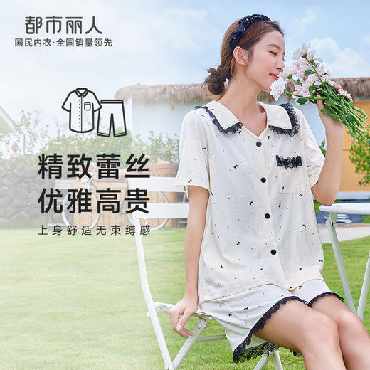 都市丽人生活家居春夏睡衣女32支纯棉单面家居服薄款短袖短裤女士棉质套装LH41B6 商品图0