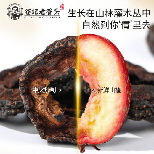 【谷记老谷头】焦山楂  180g/罐 商品图1