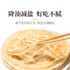 头厨老上海黄油葱油饼/手抓饼450g/900g 方便早餐半成品 商品缩略图7