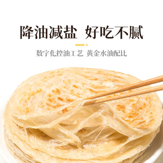 头厨老上海黄油葱油饼/手抓饼450g/900g 方便早餐半成品 商品图7