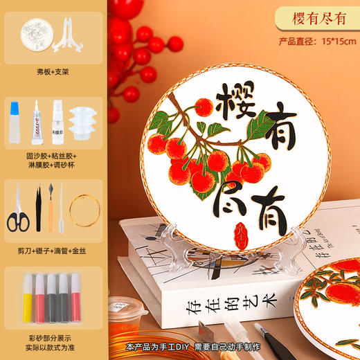 景泰蓝【掐丝珐琅画 手绘摆件装饰画】亲子手工diy制作非遗文化 商品图10