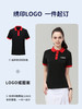 工作服t恤定制夏季企业文化polo衫公司聚会团体员工工装印字logo 商品缩略图3