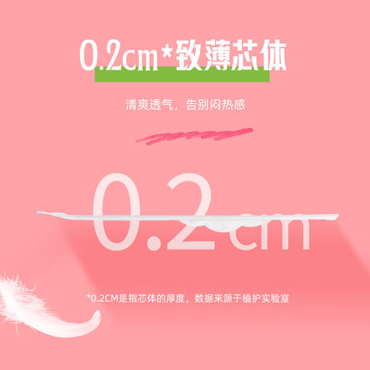测评优品-植护桃气裤 安睡裤 吸收快 回渗少 舒适透气 弹性好 卫生裤 一次性 经期夜用 易丢弃 商品图4