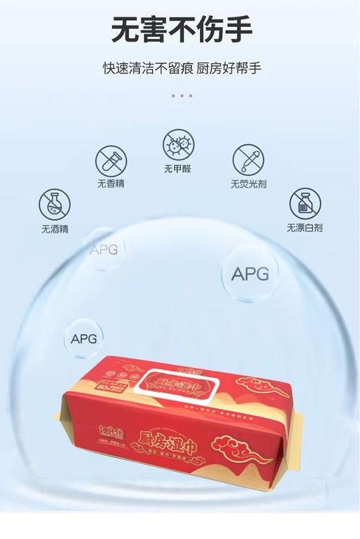 4包【厨房湿巾】一擦即净，轻松去油。#加恩倍厨房湿巾【福利品不可用券】 商品图4