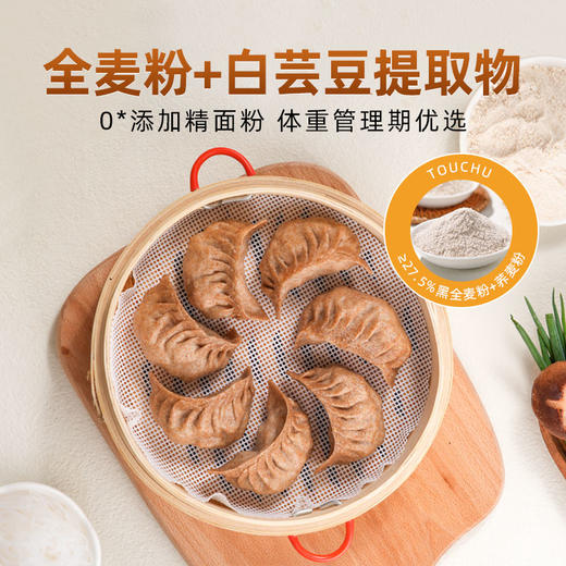 头厨全麦轻食饺 魔芋鸡肉味  300g/袋（15只） 商品图5