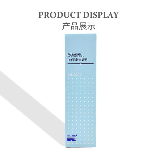 肌肤医生平衡滋妍乳60ml 商品图2