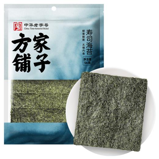 方家铺子 寿司海苔56克/袋装 商品图7