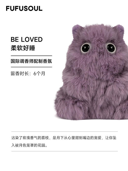 FUFUSOUL 100%悸动玫瑰 紫色 香薰娃娃送人送礼送女友生日节日礼物 商品图3