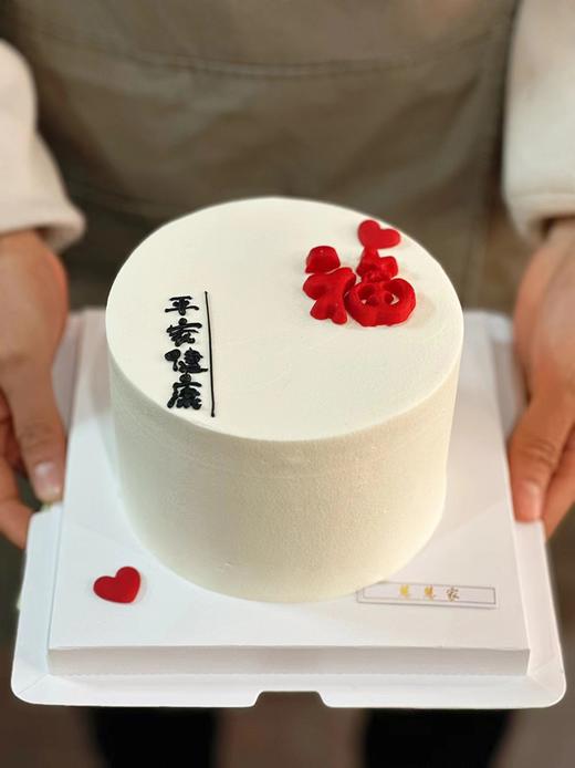 蛋糕定制—平安健康 商品图0