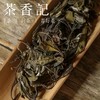 茶香记 泰和荒野白牡丹015 福鼎大白 荒野老树春料 荔枝木碳焙 甜润顺滑 商品缩略图2