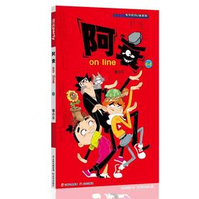 阿衰 on line 64