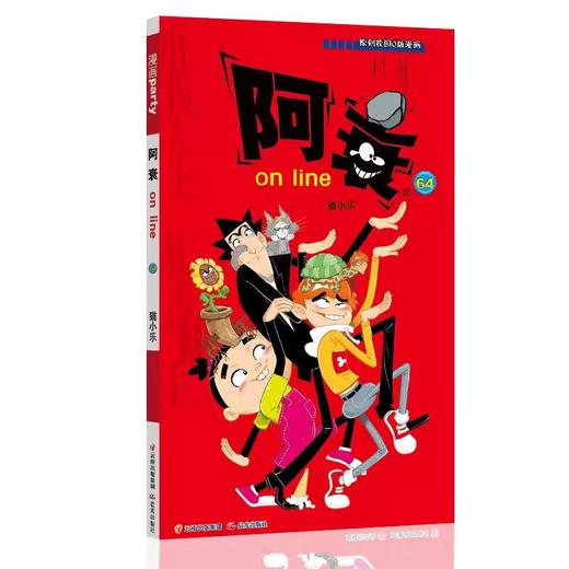 阿衰 on line 64 商品图0