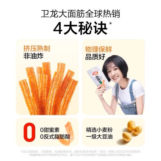 卫龙面筋106g/袋【FY】 商品图2