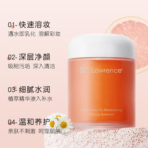 【无需乳化！净透植萃卸妆膏 】4合1卸深层清洁卸妆，温和不刺激敏感肌卸妆油，养出细腻好肌肤QQ 商品图1