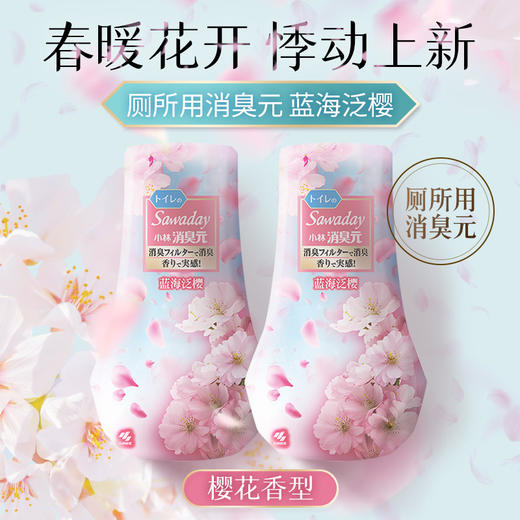 【良品】小林制药  消臭元  400ml 商品图4