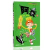阿衰 on line 33 商品缩略图0