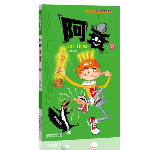 阿衰 on line 33 商品图0