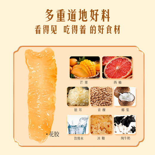 滋时花胶粥12碗装 生椰/四珍/杨枝甘露 165g/碗 商品图7