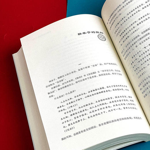 十批判书 郭沫若精品集 著名历史学家郭沫若传世经典 商品图11