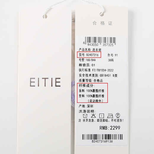 EITIE爱特爱油画印花紫色V领收腰优雅法式连衣裙夏季新款B2407316 商品图6