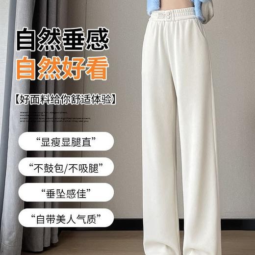 「自然垂感！显瘦显腿直」米白色窄版阔腿裤女春秋款雪尼尔高腰小个子直筒休闲裤子下装 商品图2