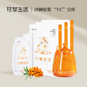 【张太和】沙棘原浆原浆 210ML  天然VC 喝出冷白皮