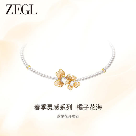 ZEGL设计师橘子花海系列人造珍珠项链女款2024新款花朵锁骨链饰品 商品图0