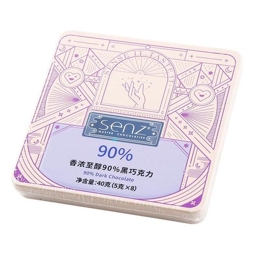 Senz心之香浓至醇90%黑巧克力40g/盒 商品图0
