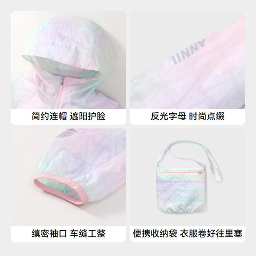男女童户外防晒服凉爽薄外套新款安奈儿童装实体店同款AM415525 商品图4