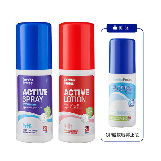 【新老包装随机发】英国GurkhaProtec GP驱蚊喷雾+驱蚊乳液组合装宝宝孕妇随身驱蚊液组合 商品图3