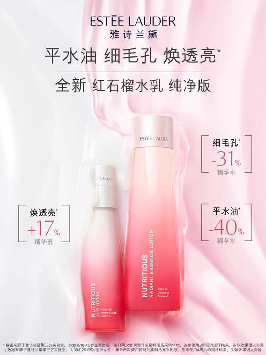 雅诗兰黛 新版 红石榴三件套 商品图2