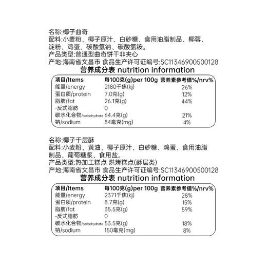 什锦西饼238g 饼干 商品图2