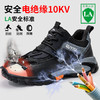 2024春季新品绝缘劳保鞋10KV防砸防刺钢包头四季款透气轻便款式 商品缩略图0
