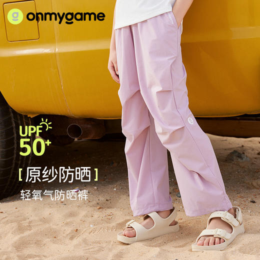 【困妈专属】onmygame儿童裤子春秋款女伞兵裤工装休闲夏季薄款防晒运动裤男童 商品图0
