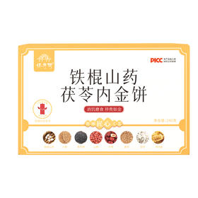 怀府街丨铁棍山药茯苓内金饼 240g/盒装  多规格可选