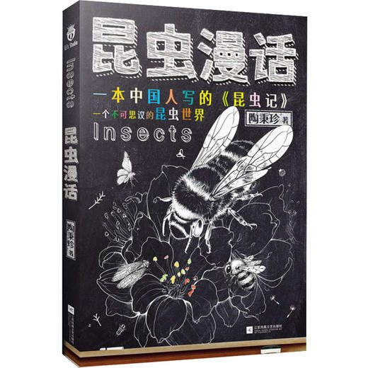 昆虫漫话 商品图0